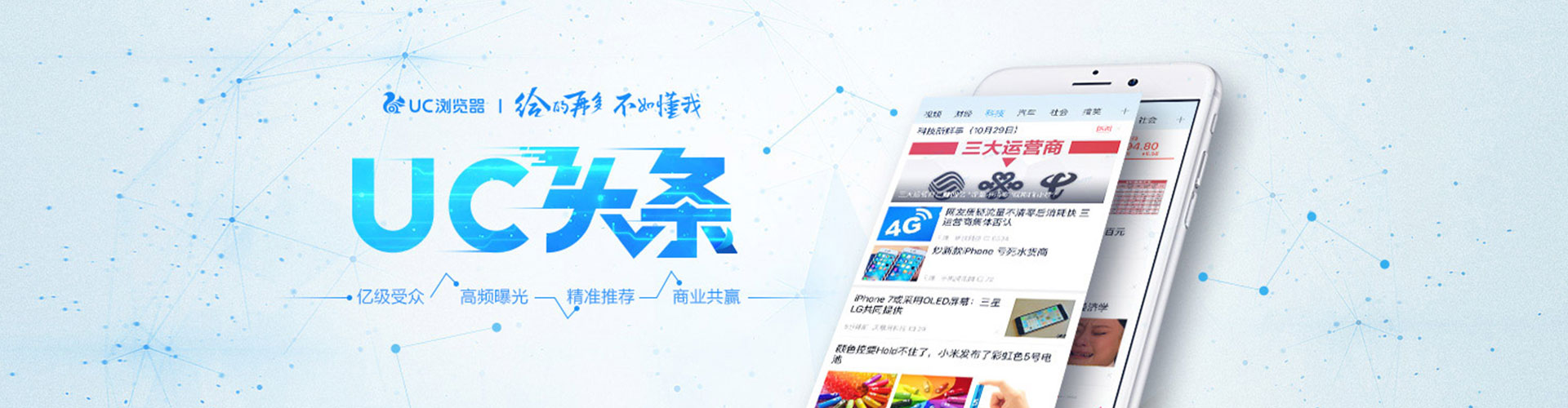 涟源信息流营销