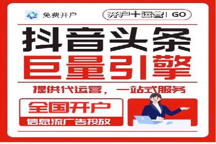 SEM竞价代运营助力企业精准触达客户