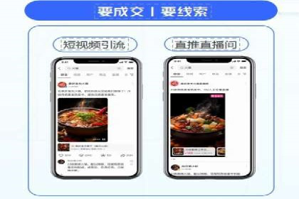 抖音信息流广告投放技巧：抓住用户注意力