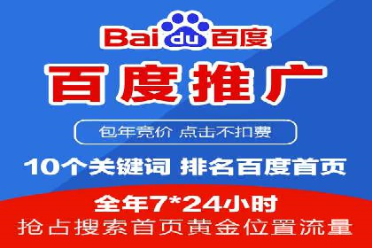 百度竞价广告费用构成解析及实战案例